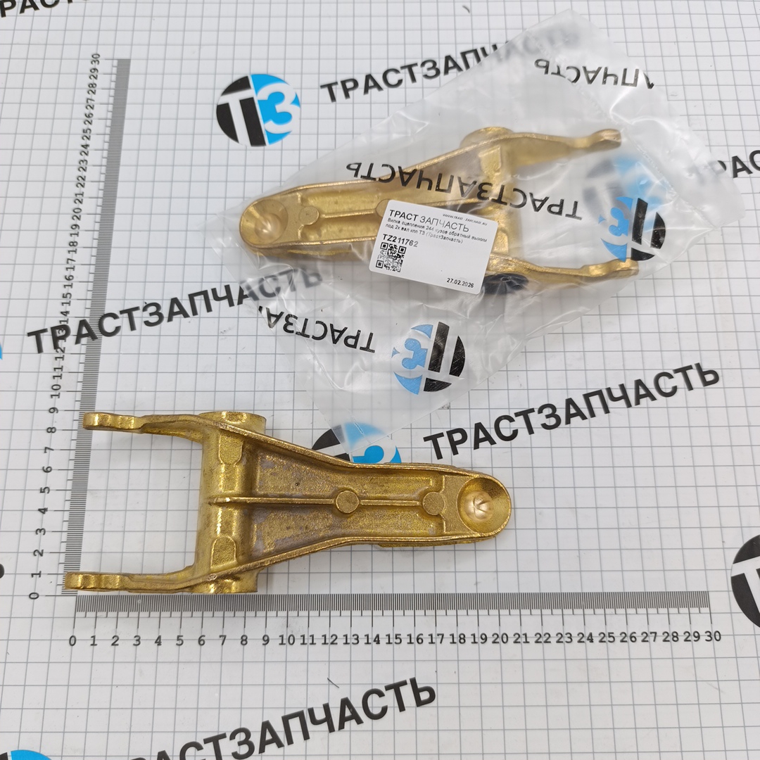 Вилка сцепления 244 кузов обратный выжим под 2х вал кпп ТЗ (ТрастЗапчасть) - Миниатюра товара 2