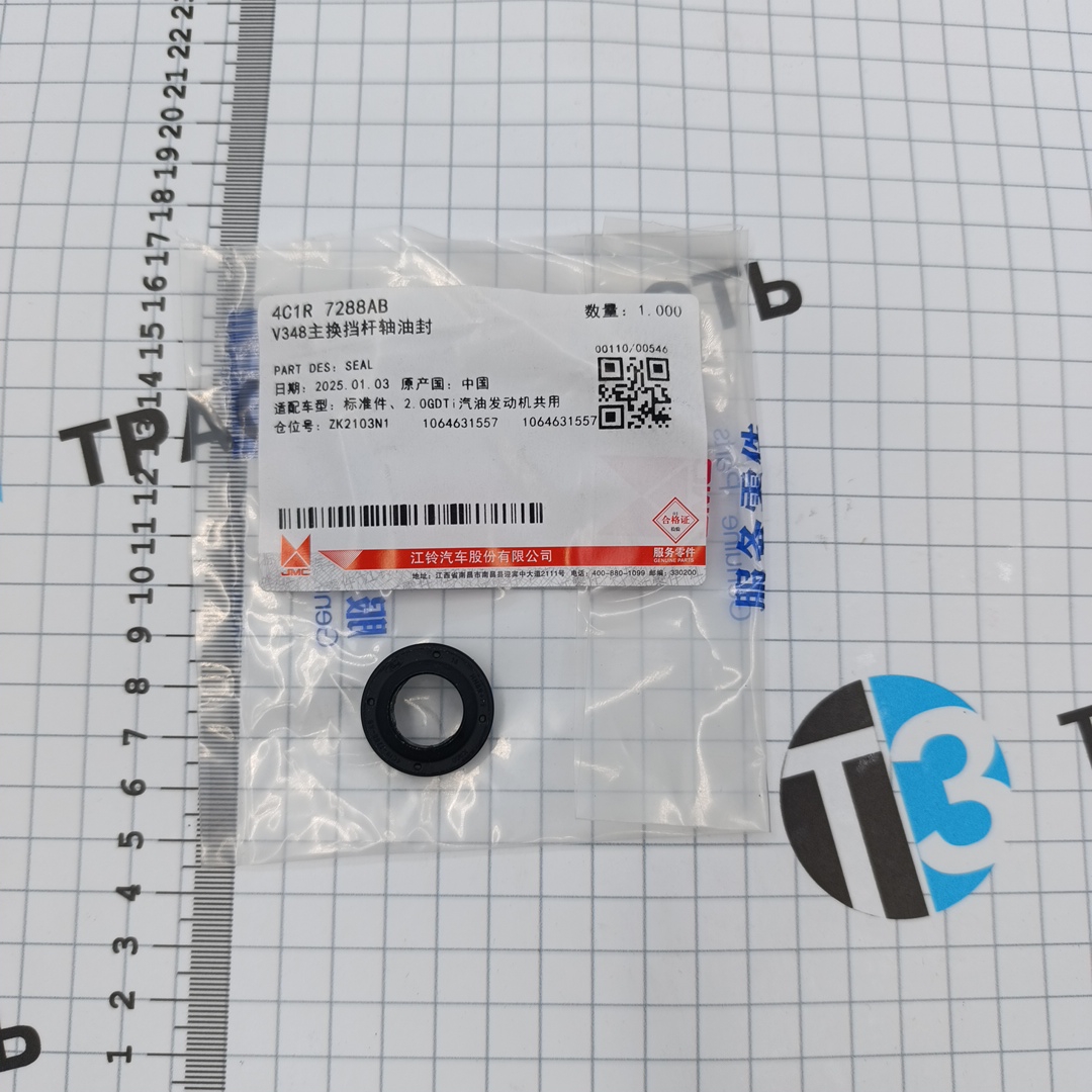 Сальник штока кулисы КПП Ford Transit 2.2-2.4 (МТ82) 4C1R7288AB/1555461 JMC - Миниатюра товара 1