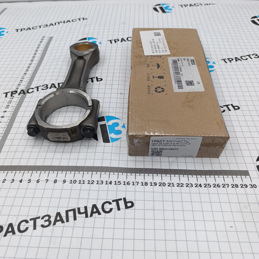 Шатун Fiat Ducato RUS 290 2.3JTD 06- 5802116073/5801841535 NAVECO - Миниатюра товара 1