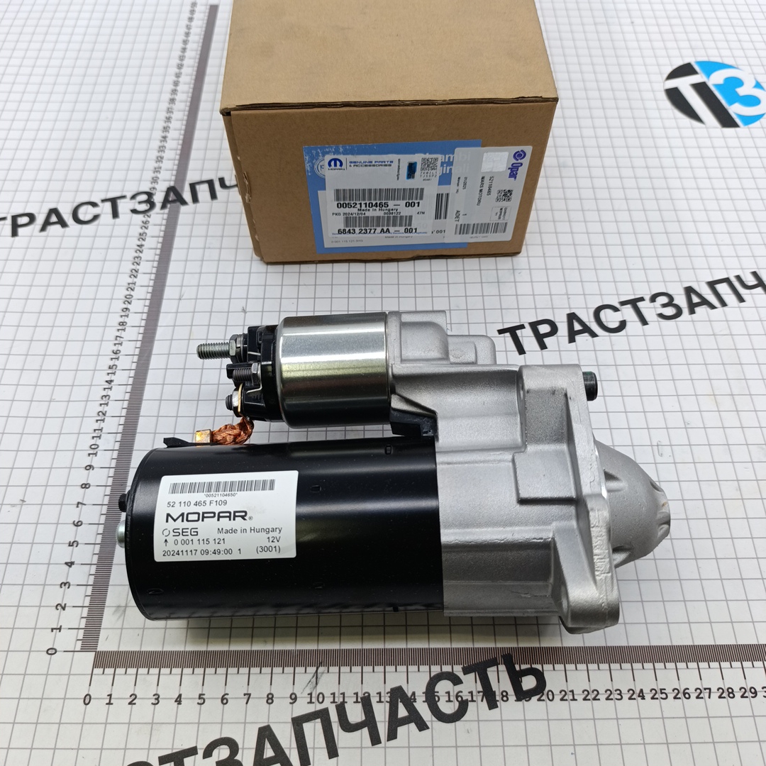 Стартер Fiat Ducato 2.3 (244-250-290 кузов) 51832949/71794785/51832949 ORG FIAT