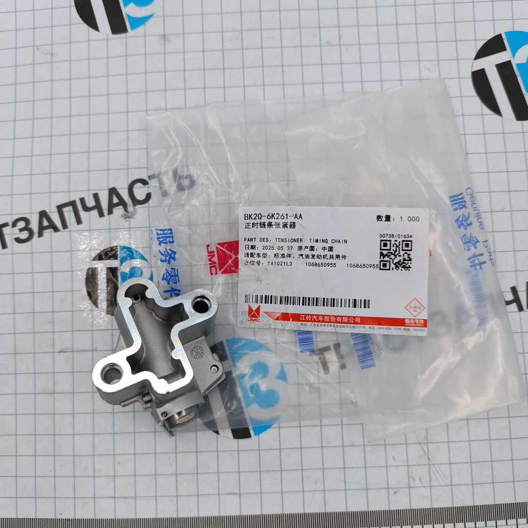 Натяжитель цепи ДВС гидравлический 2.2 2.4 BK2Q6K261AA/1704066/9675777680/1465148 JMC - Миниатюра товара 1
