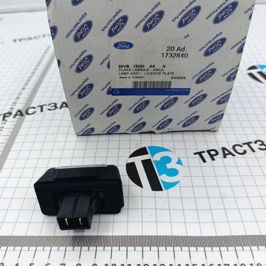 Фонарь номерного знака TR > 06 86VB13550AK/1732840 OTOCAH - Миниатюра товара 1