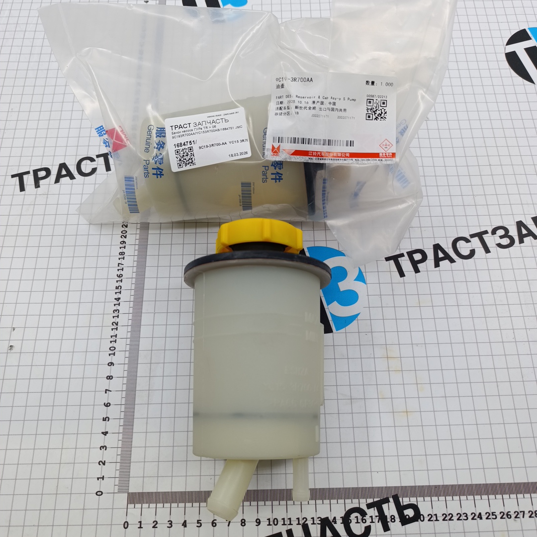 Бачок насоса ГУРа TR > 06  9C193R700AA/YC153R700AB/1684751 JMC - Миниатюра товара 1