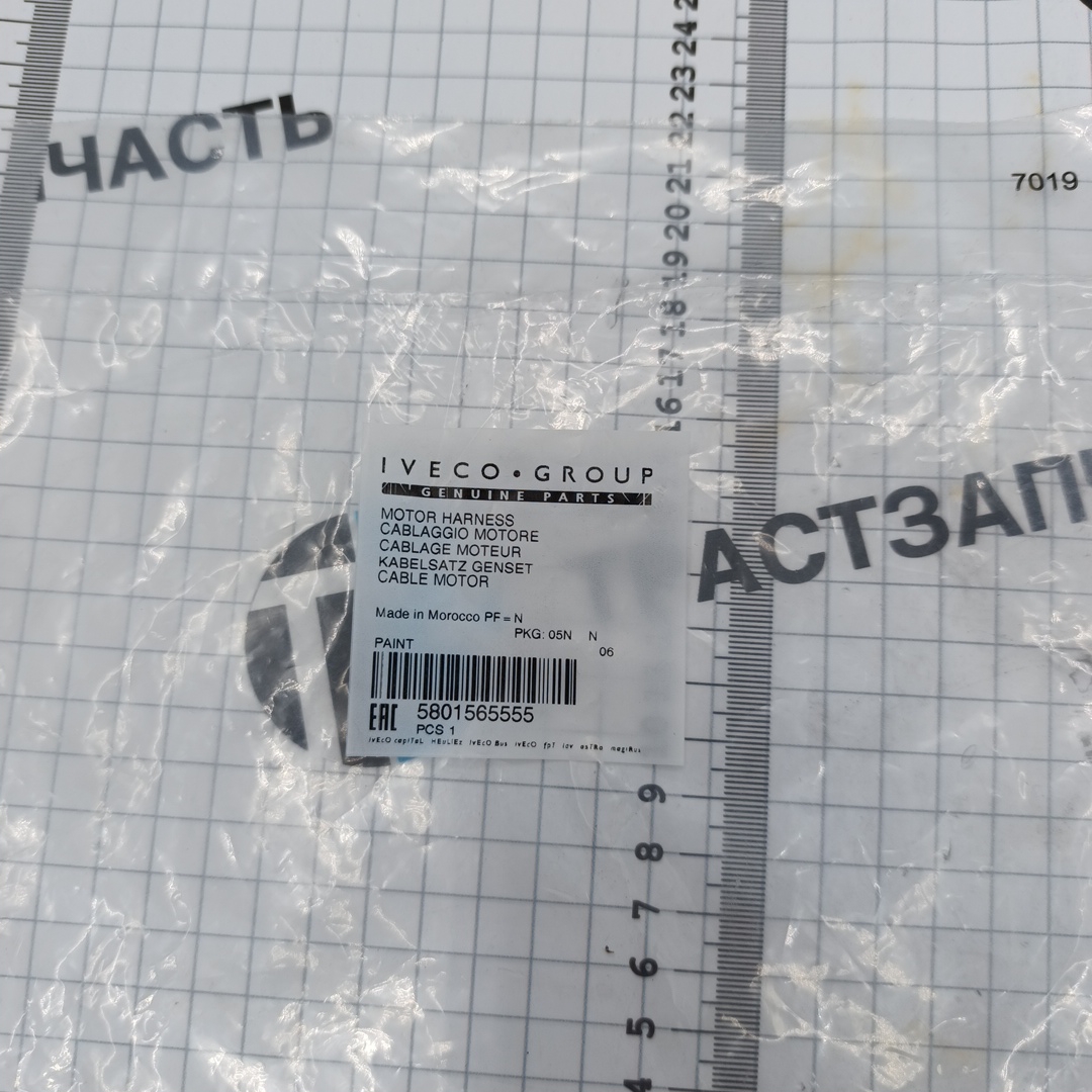 Провод свечи накала Fiat Ducato3- 2011- Iveco Daily3- 2.3 (euro5) ORG IVECO - Миниатюра товара 2