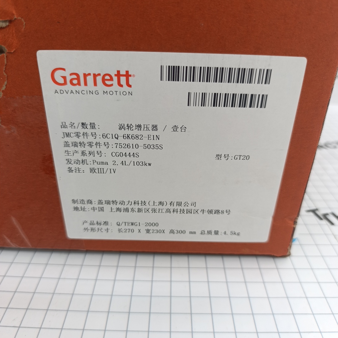 Турбокомпрессор 140 л.с Форд ТЗ 6C1QK682EN/1669557/1789084  GARRET CHINA ORIGINAL - Миниатюра товара 5