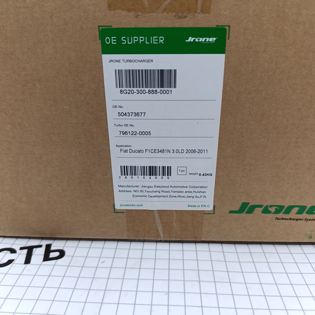 Турбокомпрессор 3.0 Fiat Ducato- 3.0 504373677/71795130/5801894255 JRONE - Миниатюра товара 11