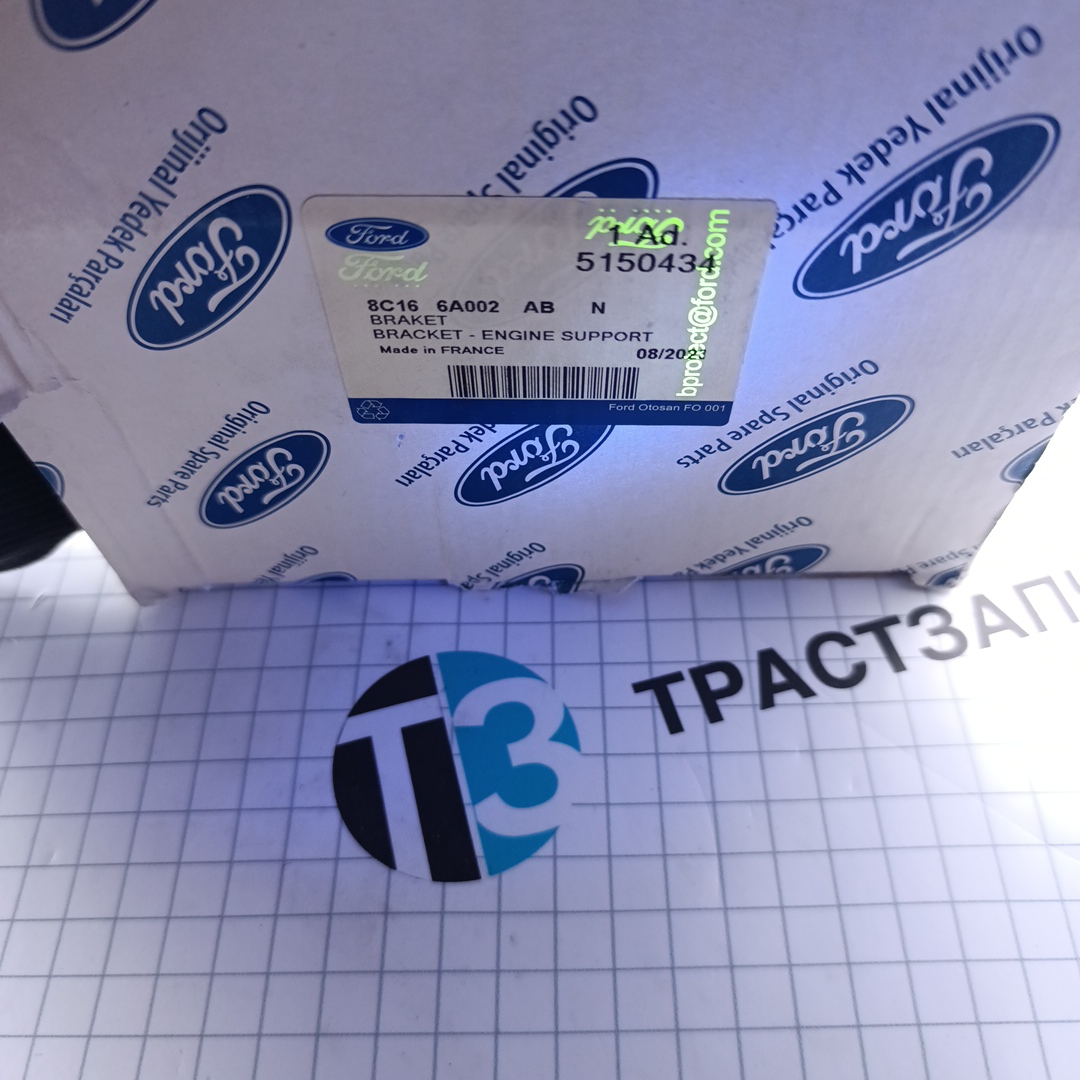 Опора ДВС 2.4 передняя 8C16-6A002-AB OTOSAN - Миниатюра товара 5