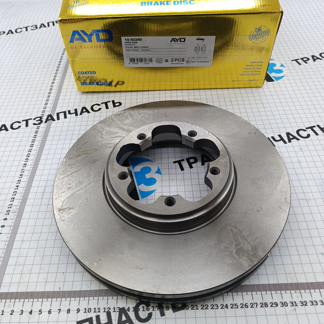 Диск тормозной передний Ford Transit Tr’14 (перед.привод R15, Ø 288mm) 2110008 AYD-Турция