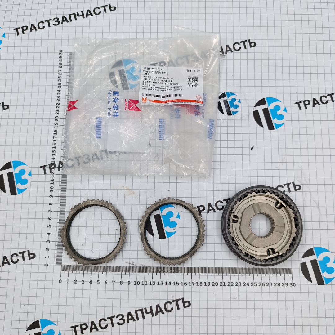 Синхронизатор Ford Transit МТ82 5-6-й передачи AB3R7B280CA/1699493/2492090 JMC - Миниатюра товара 1