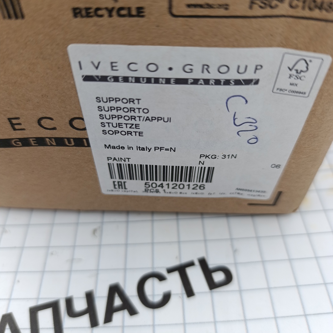 Кронштейн ТНВД Iveco Daily 3.0 (евро 3-4) ORG IVECO - Миниатюра товара 2