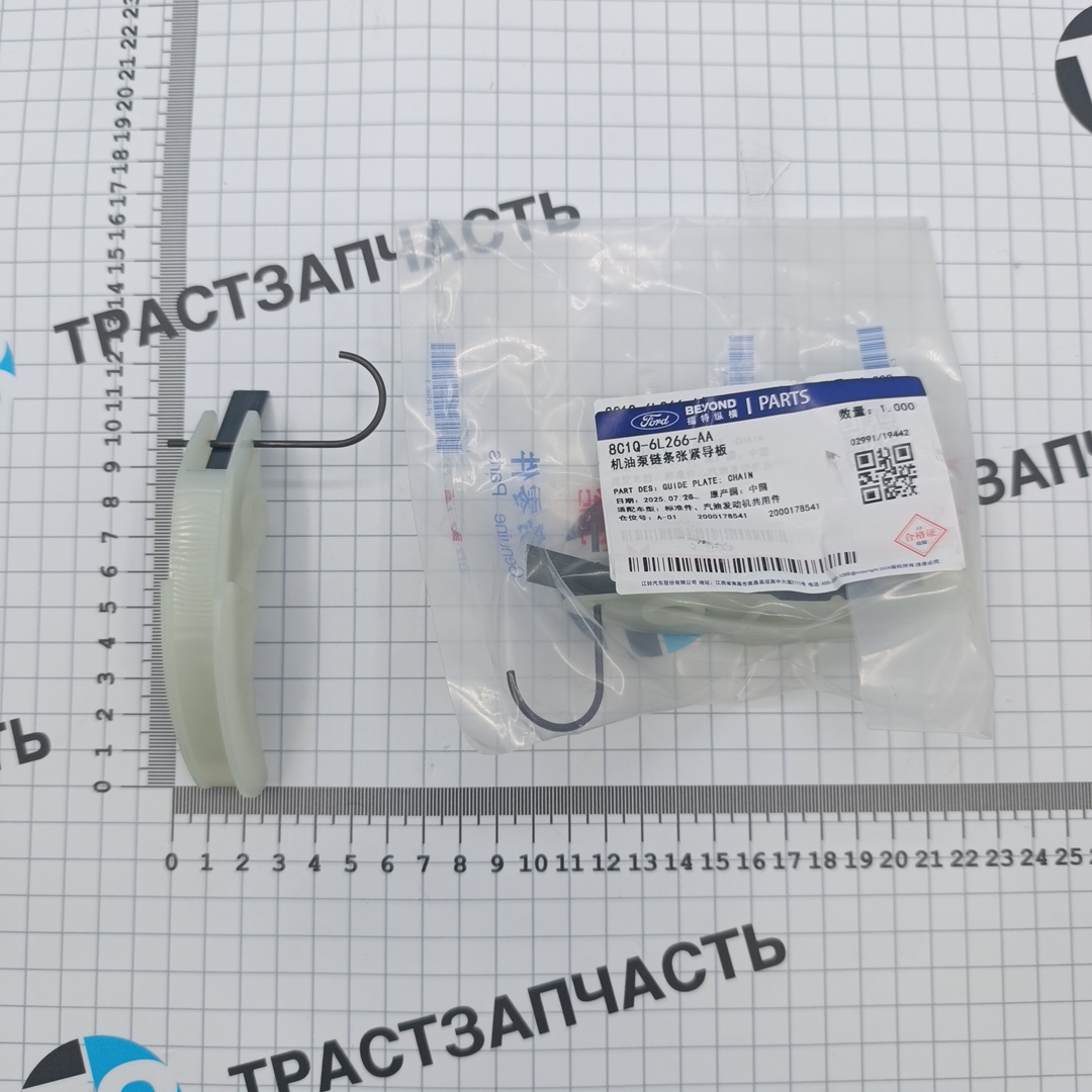Натяжитель цепи маслянного насоса 2.2/2.3/2.4 8C1Q6L266AA/3S7Q6L266AE/103318/1676437 JMC - Миниатюра товара 1