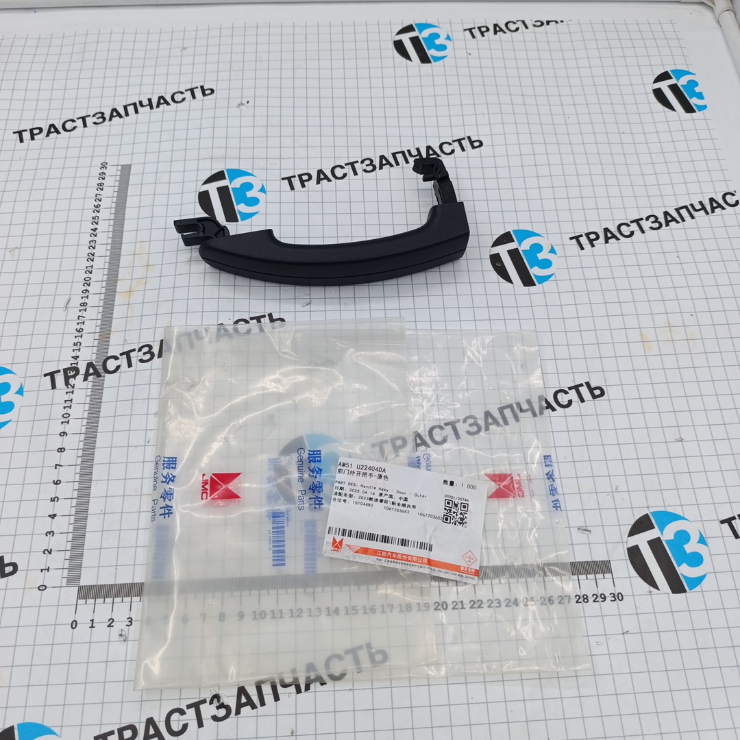 Ручка двери Ford Transit Tr’14- (сдвижная дверь, наружняя) Ford JMC - Миниатюра товара 1