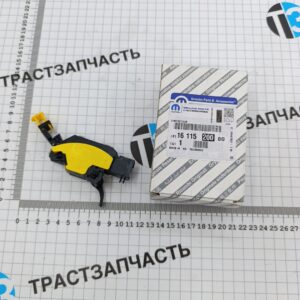 Датчик сцепления Fiat Ducato, Peugeot Boxer (290 кузов) 1611520080/51905704