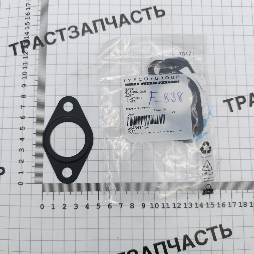 Прокладка клапана EGR Ducato 2.3JTD Rus 5802102098/504341194 ORG IVECO - Миниатюра товара 1