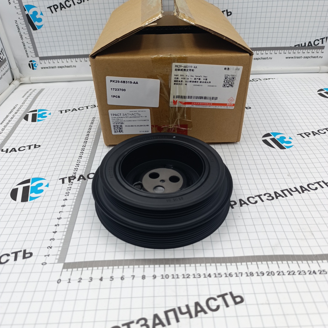 Шкив коленвала БЕЗ демпферный TR > 06 FWD PSA 2,2 PK296B319AA/BU3Q6B319AA/1723700/9677608180 JMC - Миниатюра товара 1