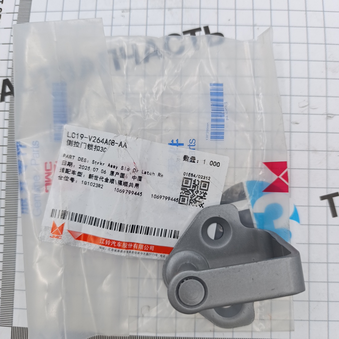 Концевик сдвижной двери Ford ТЗ TR > 06 LC19V264A08AA/4052294 JMC - Миниатюра товара 1