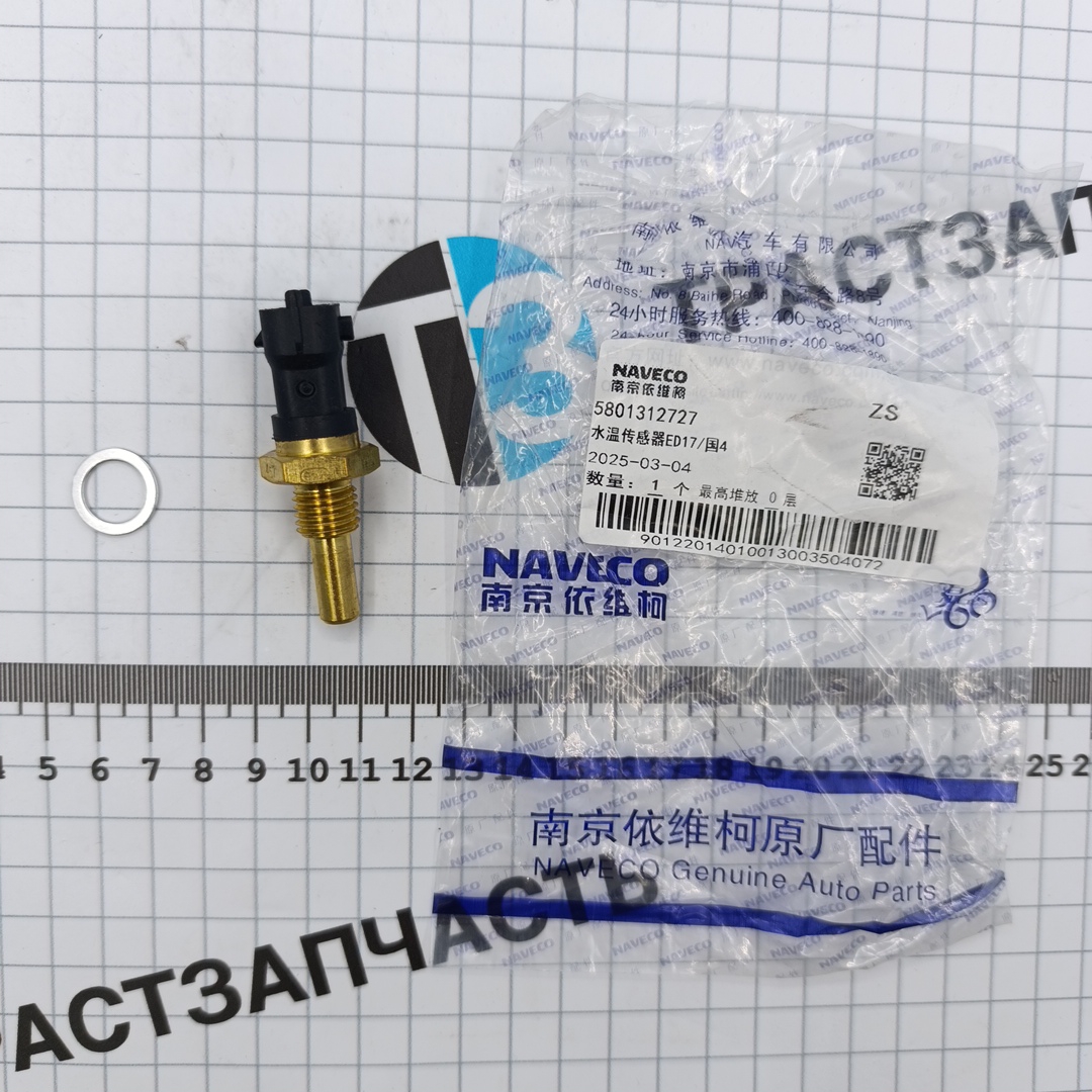 Датчик температуры охл. жидкости 2.3-3.0 (включение вентилятора) 500382599/5801312727 NAVECO - Миниатюра товара 1