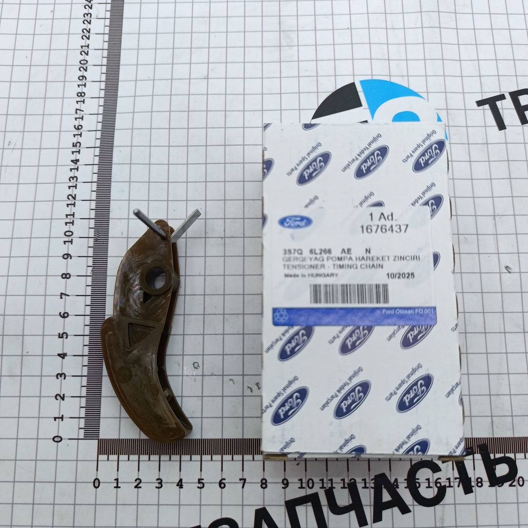 Натяжитель цепи маслянного насоса 2.2/2.3/2.4 8C1Q6L266AA/3S7Q6L266AE/103318/1676437  OTOCAH - Миниатюра товара 1
