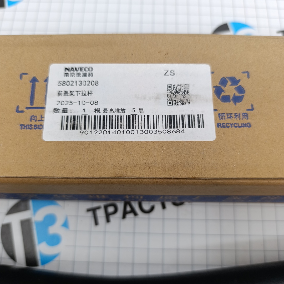 Тяга реактивная Iveco Daily 65C-70C15 (нижняя) 504207331 NAVECO - Миниатюра товара 2