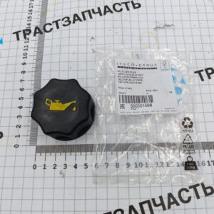 Крышка маслозаливной горловины Fiat/Iveco 2.3-3.0 500301568/504262827 ORG IVECO