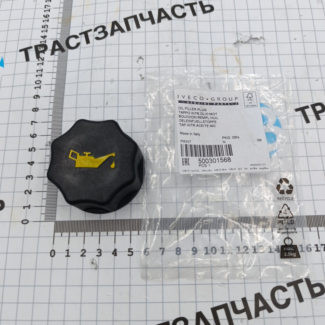 Крышка маслозаливной горловины Fiat/Iveco 2.3-3.0 500301568/504262827 ORG IVECO - Миниатюра товара 1