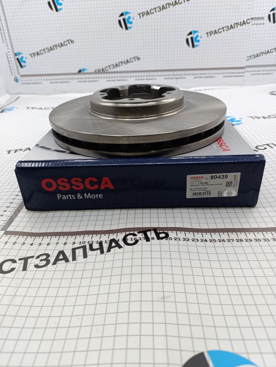 Диск тормозной передний Ford Transit Tr’14 (перед.привод R15, Ø 288mm) 2110008 OSSCA
