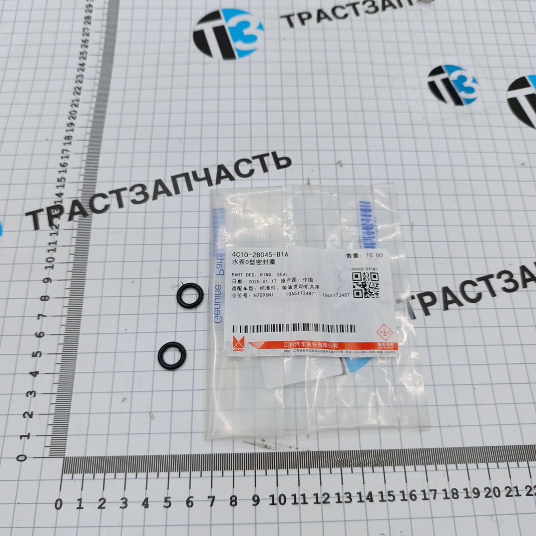 Прокладка вакуумного насоса  2,4 TR > 06  черное кольцо 4C102B045BA/1358572 JMC - Миниатюра товара 1