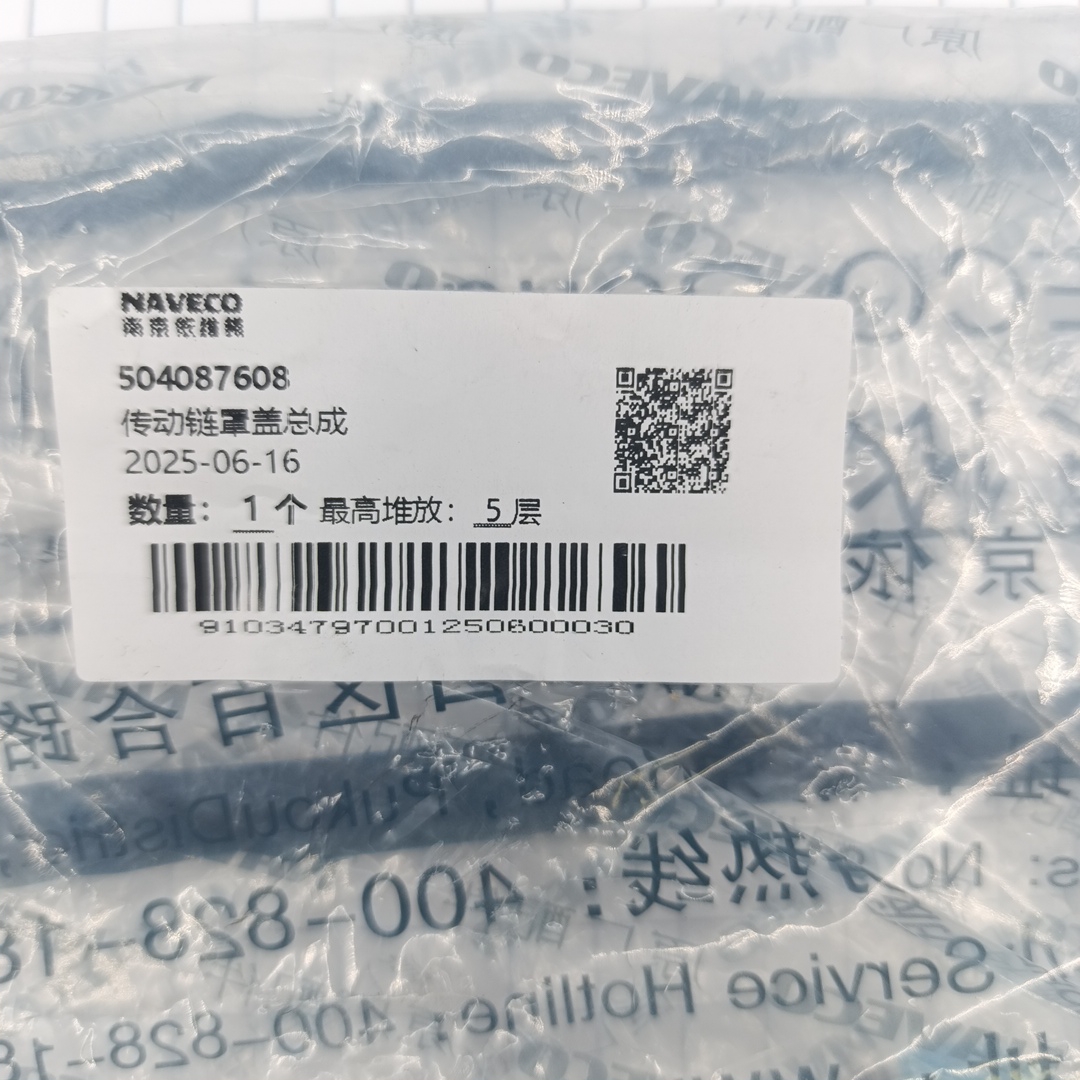 Крышка (заглушка) распредвала передняя  3.0D  02г.- 504087608 NAVECO - Миниатюра товара 3