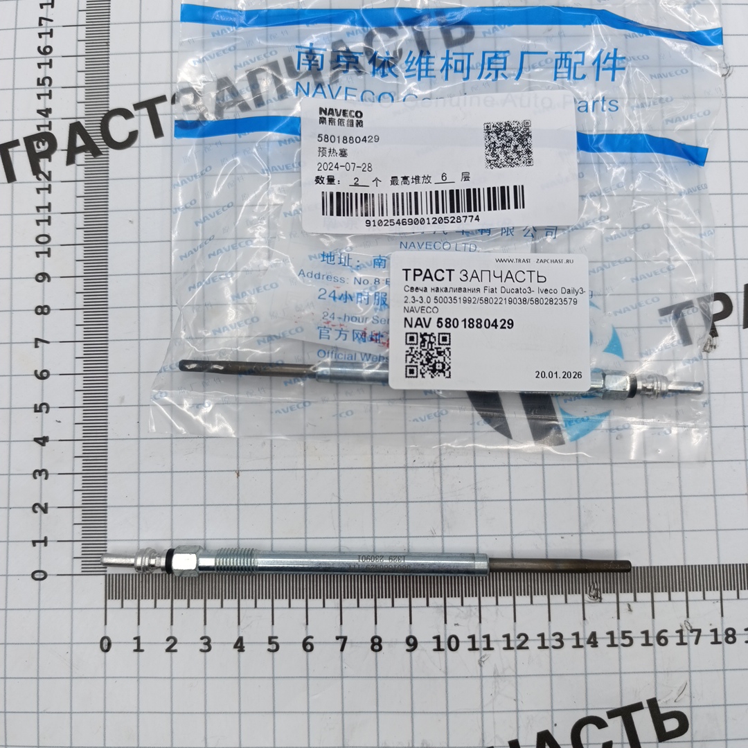 Свеча накаливания Fiat Ducato3- Iveco Daily3- 2.3-3.0 500351992/5802219038/5802823579 NAVECO - Миниатюра товара 1