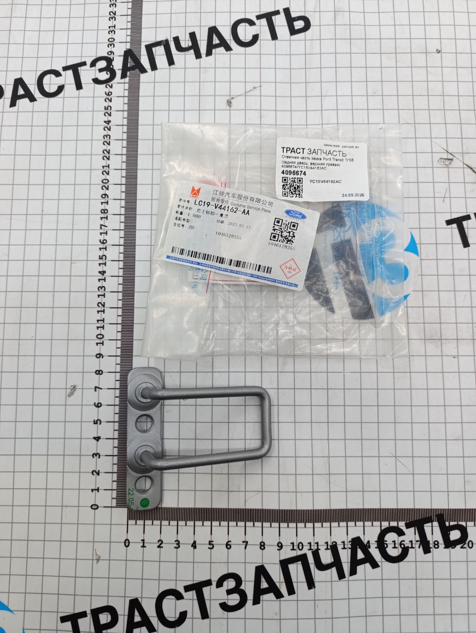 Ответная часть замка Ford Transit Tr’06 (задняя дверь, верхняя правая) 4096674/YC15V44162AC - Миниатюра товара 1