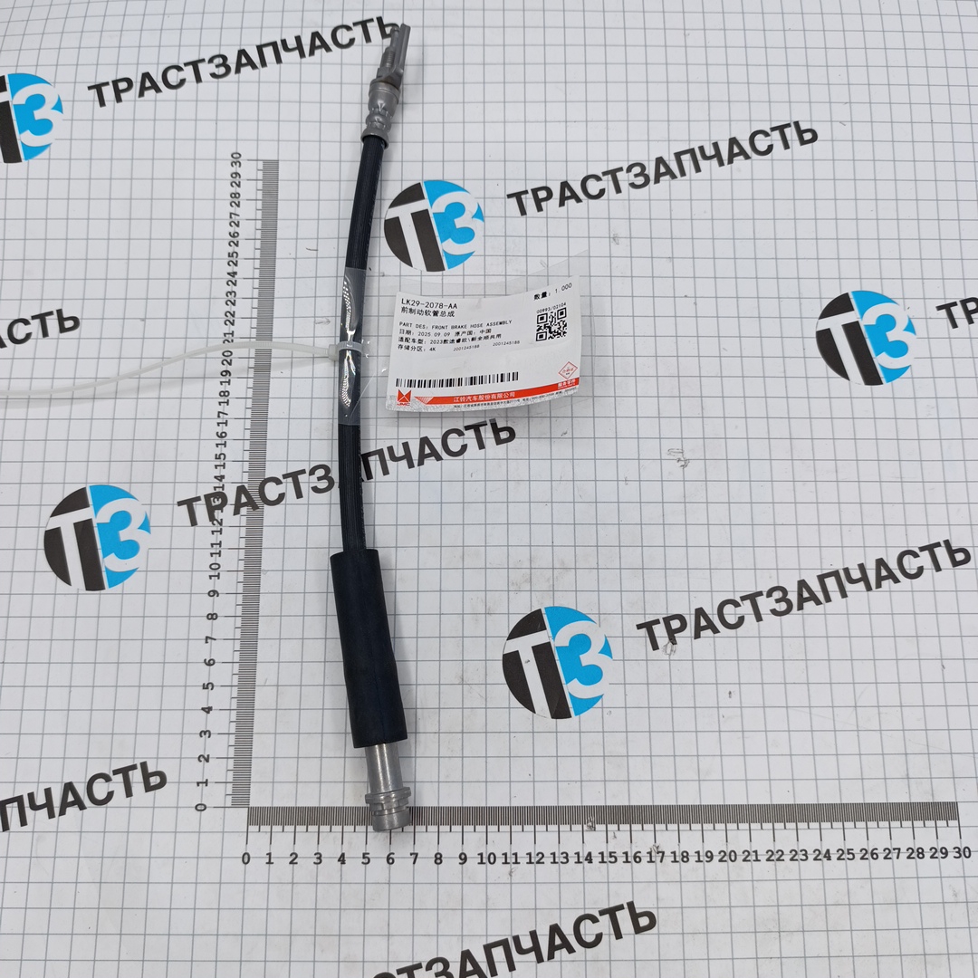 Шланг тормозной передний TR > 14  CK412078BA/5350915/LK292078AA Ford JMC - Миниатюра товара 1