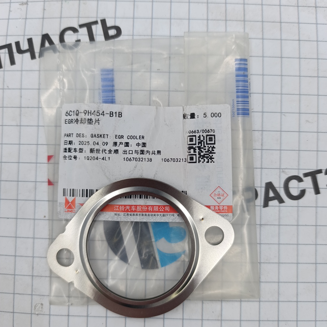 Прокладка теплообменика клапана EGR (Евро 4) 6C1Q9H454B1B/1372481/1618R7 JMC - Миниатюра товара 1
