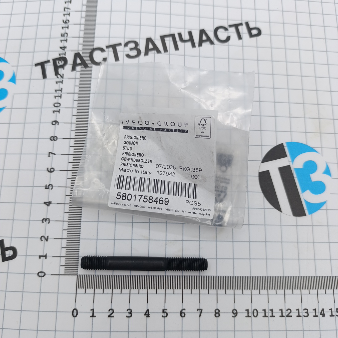 Шпилька выпускного коллектора Fiat Ducato, Iveco Daily 2.3-3.0 М8х16-55 ORG IVECO - Миниатюра товара 1