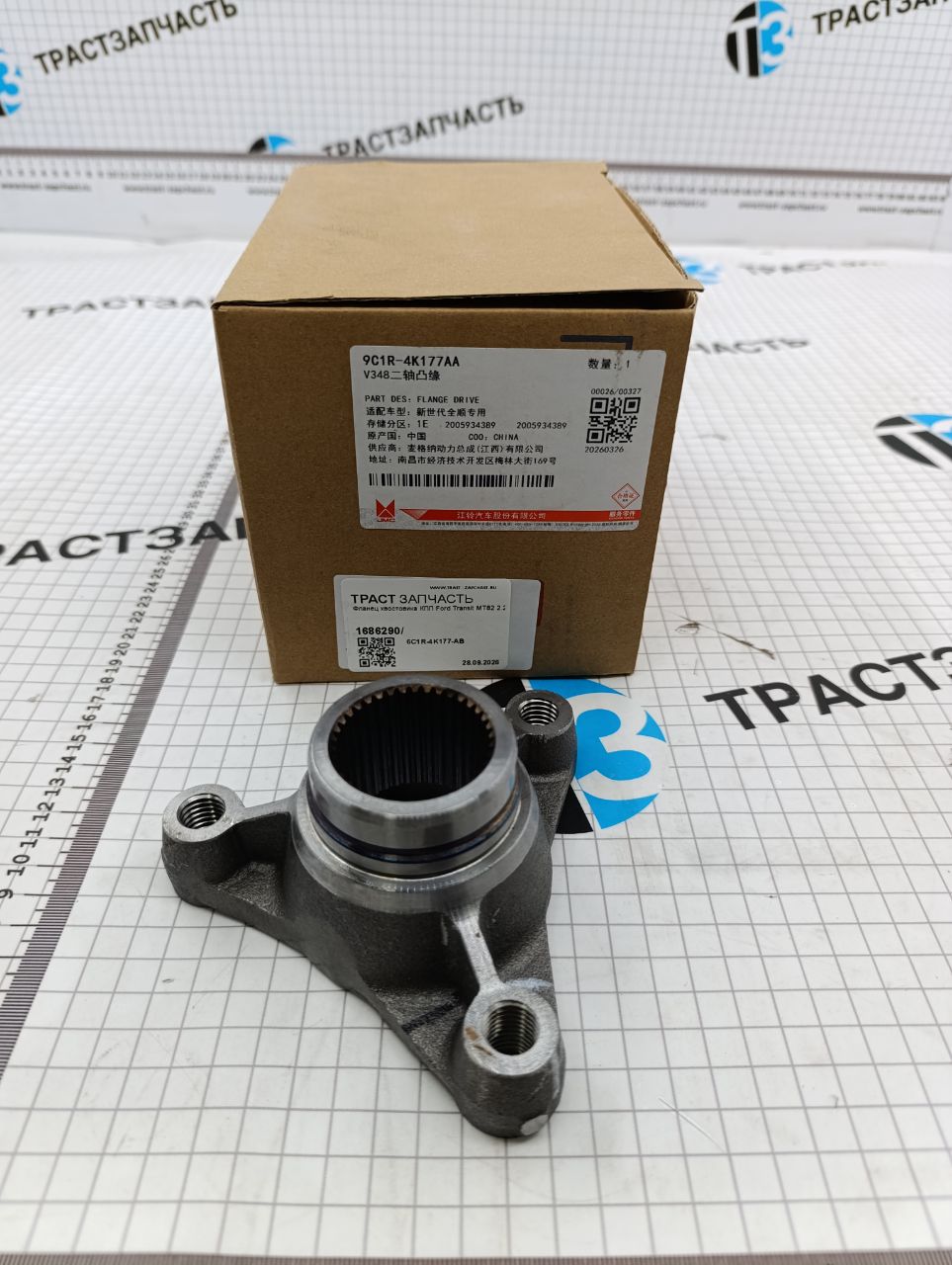 Фланец хвостовика КПП Ford Transit MT82 2.2 - Миниатюра товара 1