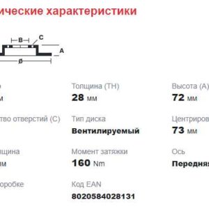 Диск тормозной передний  (вент) Boxer3- 280 мм R15 (толщина 28мм ) BREMBO