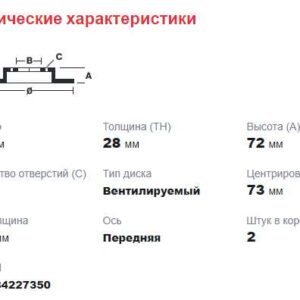 Диск тормозной передний  (вент) Boxer3- 280 мм r16 (толщина 28 мм )  UF