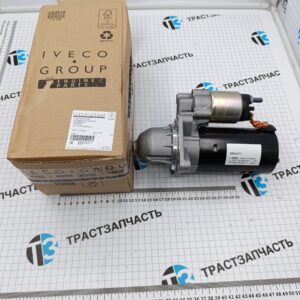 Стартер IVECO Daily II/III 12V 2,5кВт 9 зубьев 69502571/5042011467/55195967 ORG IVECO (внутри SEG)