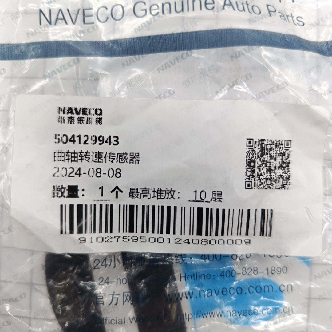 Датчик коленвала (датчик ВМТ) Ducato 2.3-3.0 JTD RUS (250) 06- 504129943/281002778 NAVECO - Миниатюра товара 3