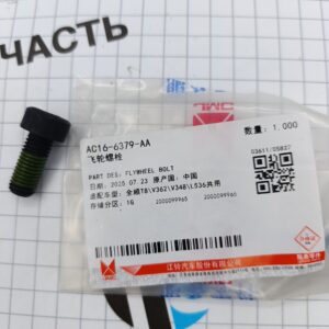 Болт крепления маховика TR > 06 115/140/155 AC166379AA/1128791/1713793/053756 JMC