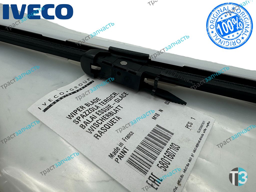 Щётки стеклоочистителя бескаркасная Iveco Daily с 14 года (цена за шт, продажа по 2шт ) IVECO - Миниатюра товара 3