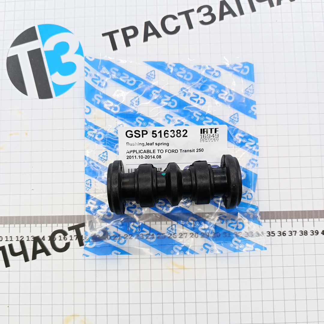 Втулка серьги рессоры TR > 06 6C115A546AB/1526483/1420171 GSP - Миниатюра товара 1