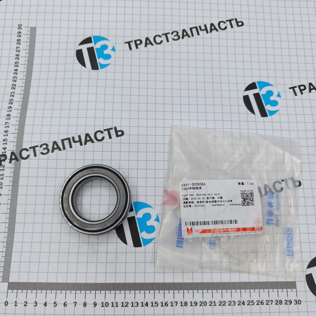 Подшипник подвесной TR > 06 FWD AV613C083AA/EV613C083BA/1701597 FORD JMC