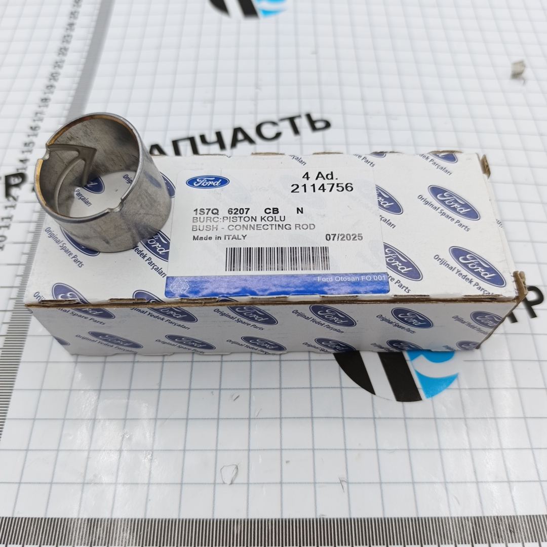 Втулка шатуна Форд Пежо 2,2 (d 30 mm) 1S7Q6207CB/2114756/T208863/1372504 OTOCAH