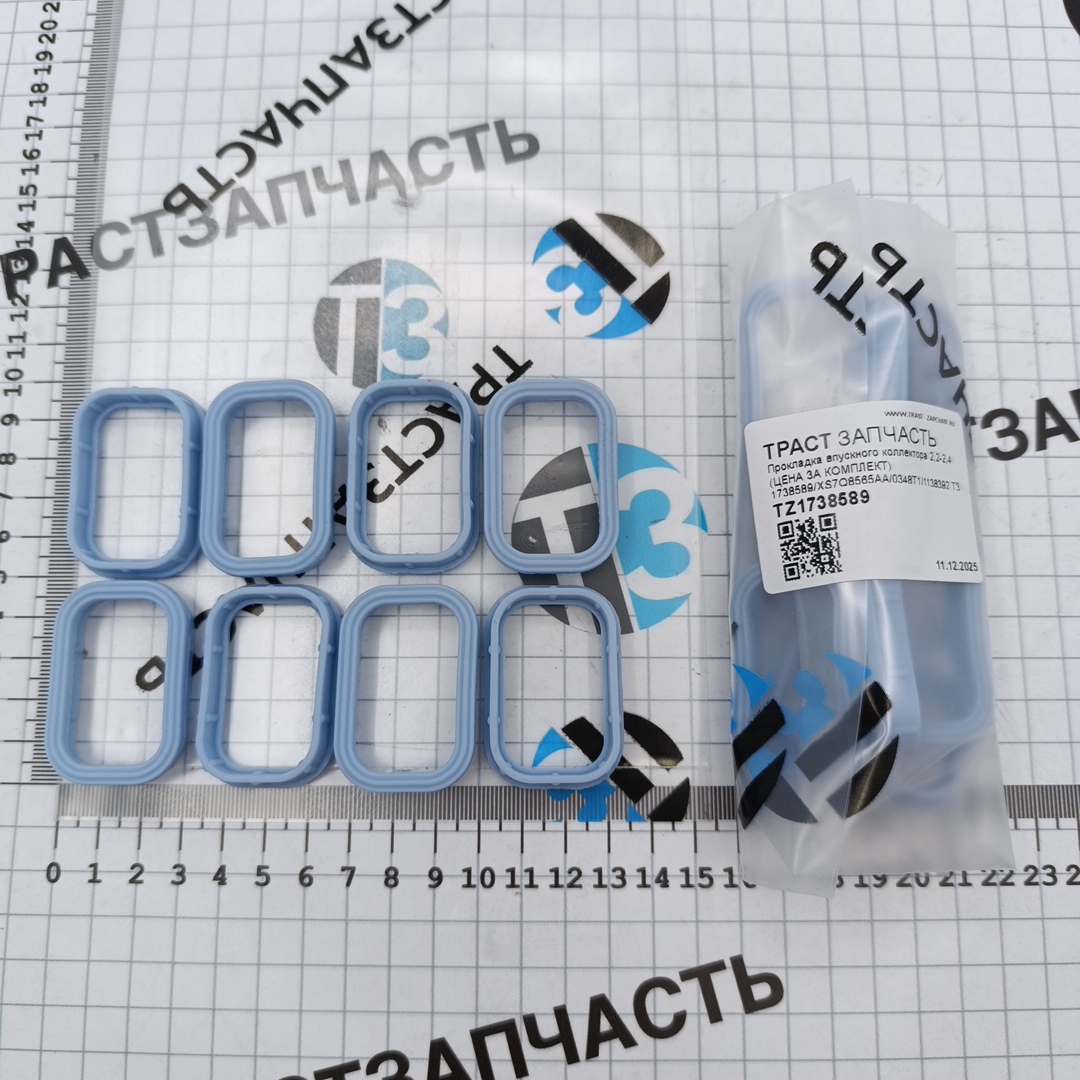 Прокладка впускного коллектора 2,2-2,4  (ЦЕНА ЗА КОМПЛЕКТ) 1738589/XS7Q8565AA/0348T1/1138392 ТЗ - Миниатюра товара 2