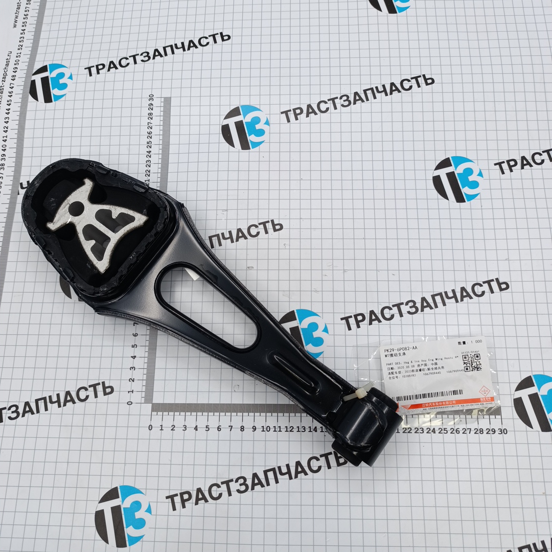 Опора КПП Transit 2014-/Custom 2012- BK216P082AE/PK296P082AA/2015369 Ford JMC