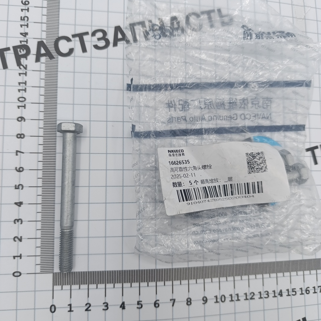Болт крепления форсунки 2.3 — 3.0 М8x80mm 16626535/1610789180/16626533 NAVECO