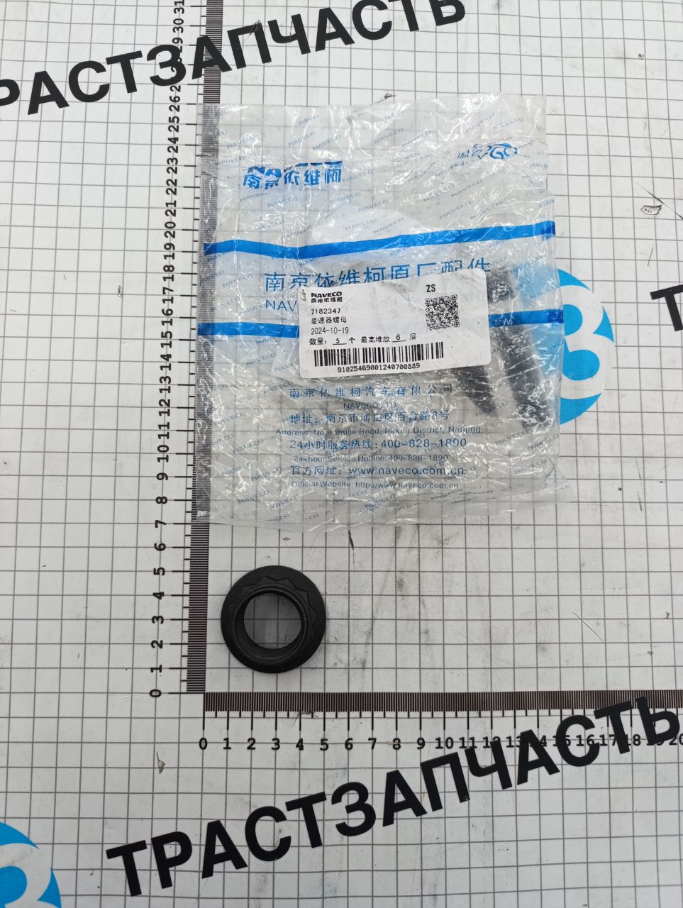 Гайка хвостовика редуктора Iveco Daily 35С15 (M22X1,5) 7182347 NAVECO - Миниатюра товара 1