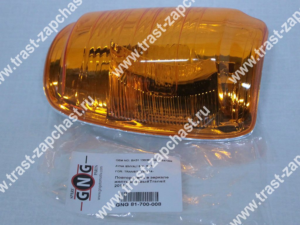Повторитель в зеркале Ford Transit Tr’14 (оранжевый) левый BK3113B381BB/2208678 GNG - Миниатюра товара 1
