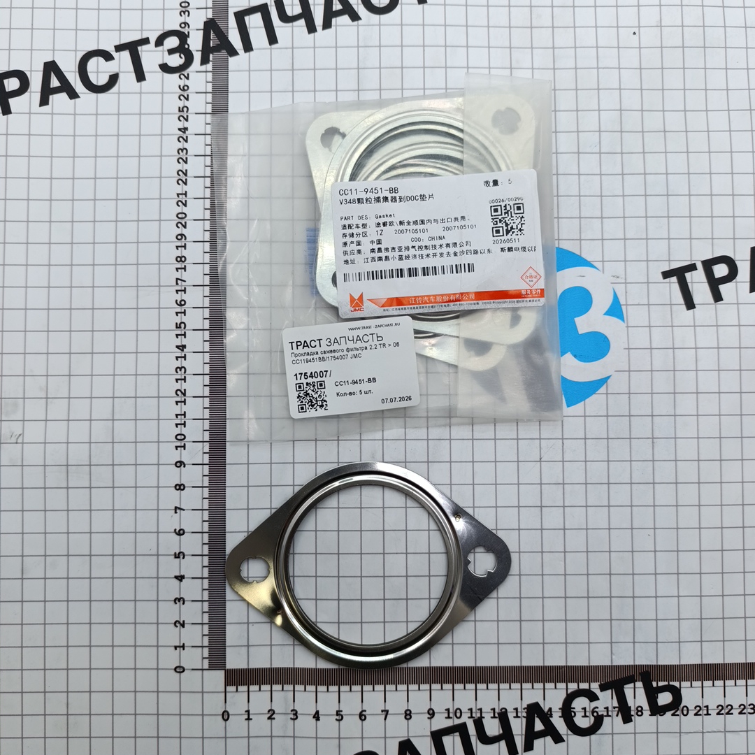Прокладка сажевого фильтра 2.2 TR > 06  CC119451BB/1754007 JMC