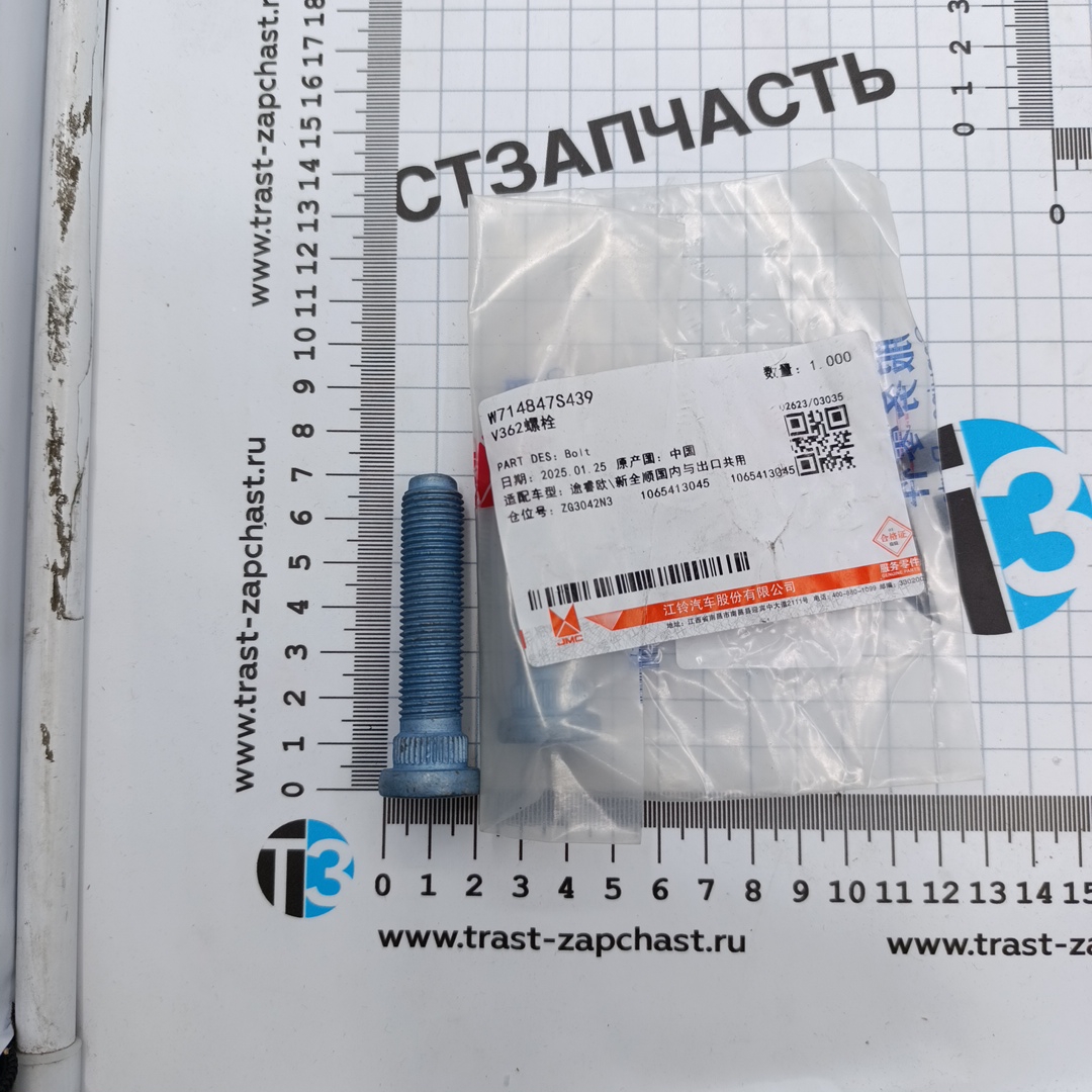 Шпилька колесная задняя TR > 14 (М14х60 шаг 1,5мм) W714847S439/1764269 JMC